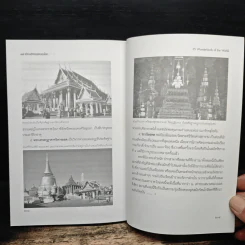 35 เมืองอัศจรรย์ของโลก 35 Wonderlands of the World - หนึ่งธิดา ราเมศวร์ รูปที่ 9