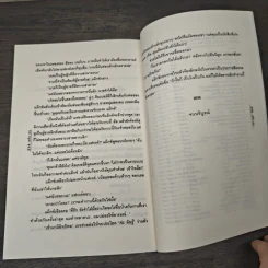 ลุ้นรักนายนักสืบ - เอริน เจน รูปที่ 8