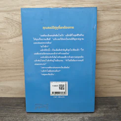 ลุ้นรักนายนักสืบ - เอริน เจน รูปที่ 5