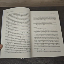 สะดุดรักคุณนักสืบ - ชาครียา รูปที่ 6