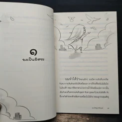 ตัวตนคนทอฝัน - ดร.วิศิษฐ์ ศรีพิบูลย์ รูปที่ 8