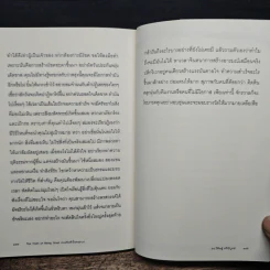 ตัวตนคนทอฝัน - ดร.วิศิษฐ์ ศรีพิบูลย์ รูปที่ 10