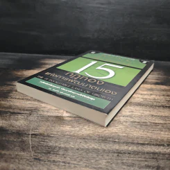 15 กฎทองแห่งการพัฒนาตนเอง - John C.Maxwell รูปที่ 4
