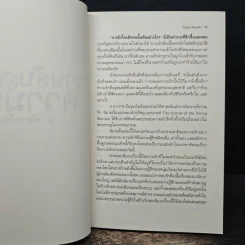 ความลับในความรัก Conditions of Love - จิระนันท์ พิตรปรีชา รูปที่ 8