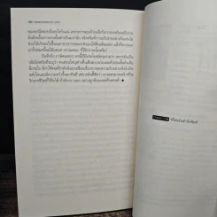 ความลับในความรัก Conditions of Love - จิระนันท์ พิตรปรีชา รูปที่ 9