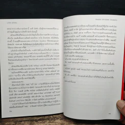 StandOut สร้างจุดเด่น เน้นจุดแกร่ง - MARCUS BUCKINGHAM รูปที่ 9