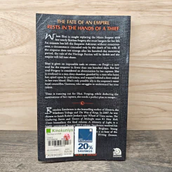 The Emperor's Soul - Brandon Sanderson รูปที่ 5