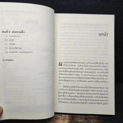 สร้างธุรกิจที่ยิ่งใหญ่ ต้องเริ่มตอนที่ไม่พร้อม - Eric Ries, วิญญู กิ่งหิรัญวัฒนา รูปที่ 7