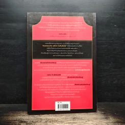 ล้มเหลวแล้วต้องเรียนรู้ - John C. Maxwell รูปที่ 2