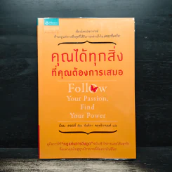 คุณได้ทุกสิ่งที่คุณต้องการเสมอ - บ๊อบ ดอยส์, นันทิกา พฤทธิกานนท์ รูปที่ 1