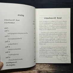 คุณได้ทุกสิ่งที่คุณต้องการเสมอ - บ๊อบ ดอยส์, นันทิกา พฤทธิกานนท์ รูปที่ 7