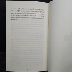 เจฟฟ์ เบซอส กับประวัติศาสตร์ฉบับย่อของ Amazon.com - Richard L. Brandt (ริชาร์ด แอล. บรานต์) รูปที่ 8
