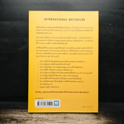 คำถามฉุกคิดเปลี่ยนชีวิตทั้งคนถามและคนตอบ - Andrew Sobel, Jerold Panas รูปที่ 2