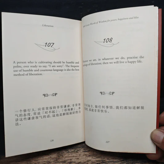 108 Gems Words of Wisdom รูปที่ 9