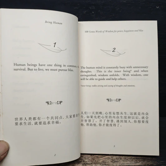 108 Gems Words of Wisdom รูปที่ 8