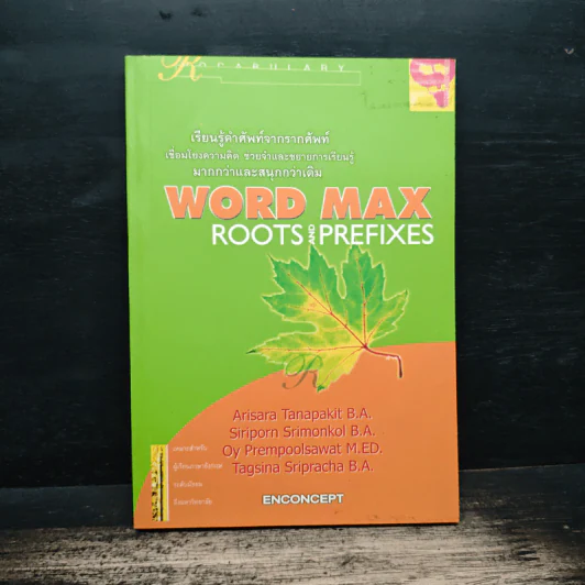 Word max Roots and Prefixes - อริสรา ธนภากิจ, ศิริพร ศรีมงคล รูปที่ 1