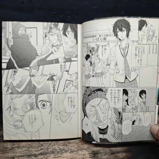 極上☆プリンス 1 (ภาษาญี่ปุ่น) - 漣 ライカ รูปที่ 7