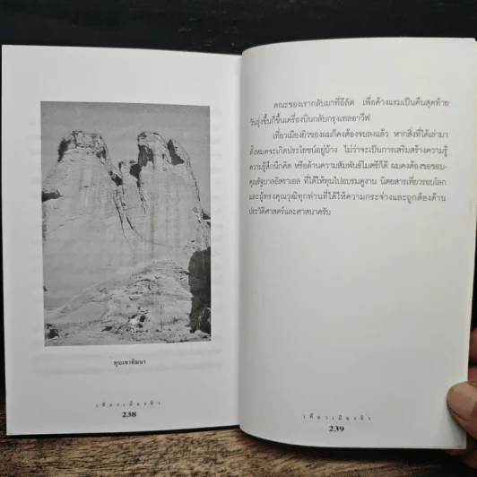 เที่ยวเมืองยิว - ชาลี รูปที่ 8