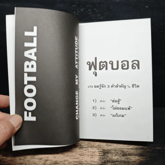 เกาหัวใจ - ดำรงค์ วงษ์โชติปิ่นทอง รูปที่ 6