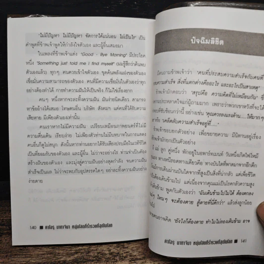 คาโอรุ นากาจิมา หนุ่มโสดที่ร่ำรวยที่สุดในโลก รูปที่ 9