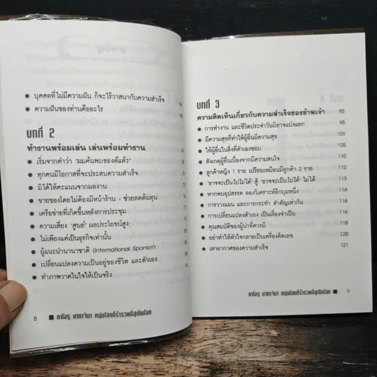 คาโอรุ นากาจิมา หนุ่มโสดที่ร่ำรวยที่สุดในโลก รูปที่ 7