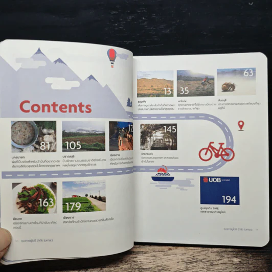 UOB Bike Guide: Bike Chill Chim รูปที่ 8