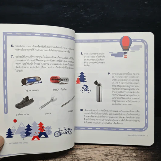 UOB Bike Guide: Bike Chill Chim รูปที่ 7