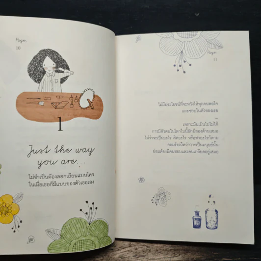 Just the way you are เป็นในสิ่งที่เธอรัก และรักในสิ่งที่เธอเป็น - ต้นกล้า นัยนา รูปที่ 7