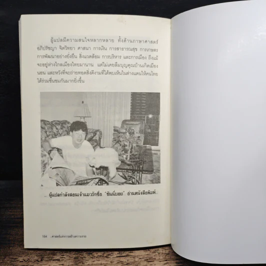 ศาสตร์แห่งการสร้างความรวย - วอลเล็ซ วัตเทิลส์ รูปที่ 8