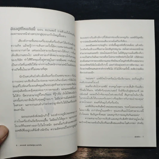 เซเรนเกติ ขุมทรัพย์สู่ความสำเร็จ รูปที่ 8