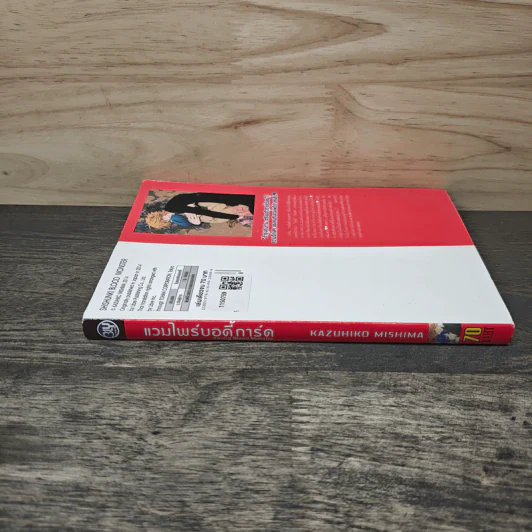 แวมไพร์บอดี้การ์ด - Kazuhiko Mishima รูปที่ 2