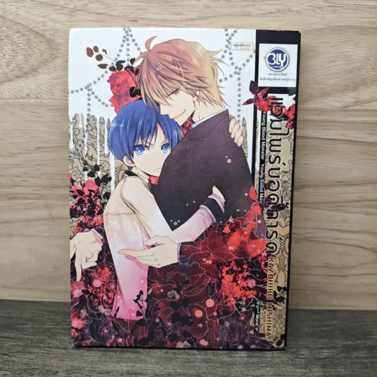 แวมไพร์บอดี้การ์ด - Kazuhiko Mishima รูปที่ 1