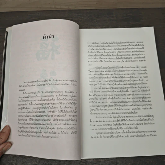 ฮกลกซิ่ว โชค ลาภ อายุยืน - พรพรรณ จันทโรนานนท์ รูปที่ 7