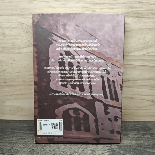 Z.A.C. สถาบันวิปลาส เล่ม 2 - 7XIN รูปที่ 5
