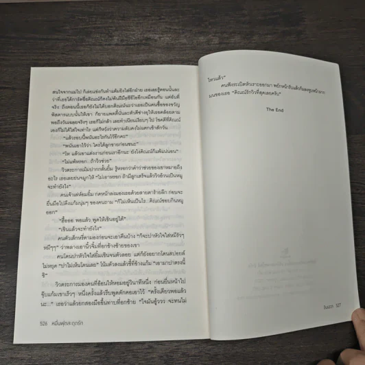 หมื่นฟุตสะดุดรัก - อินเอวา รูปที่ 8