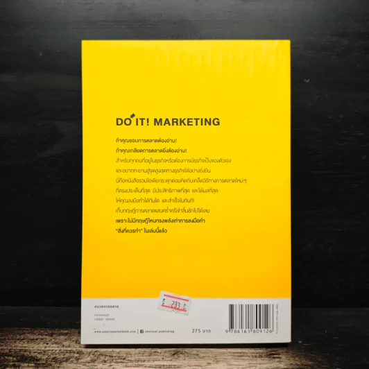 การตลาดที่ดีมีแต่ชนะไม่มีแพ้ - David Newman รูปที่ 2