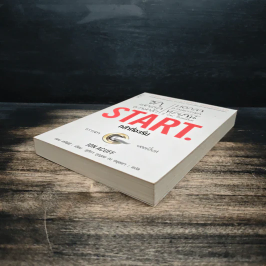 Start กล้าที่จะเริ่ม - Jon Acuff รูปที่ 4