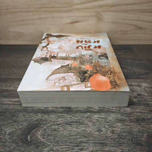 หมิงหลัน บุปผาเคียงใจ เล่ม 1 - Guan xin ze luan รูปที่ 4