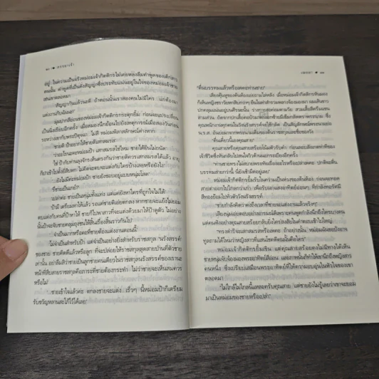 ภรรยาเจ้า - เฌอมา รูปที่ 7