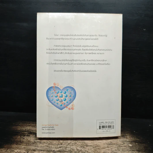 Sweet molecule...มีเธอทุกอณูใจ - ปัญญ์ปรียา รูปที่ 2