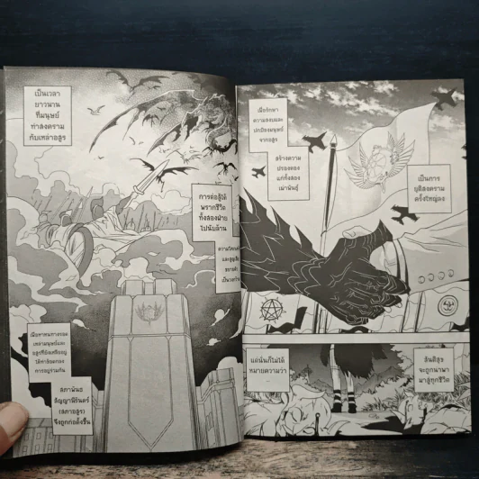 บริษัทพิทักษ์คุณหนู Comic Version รูปที่ 10