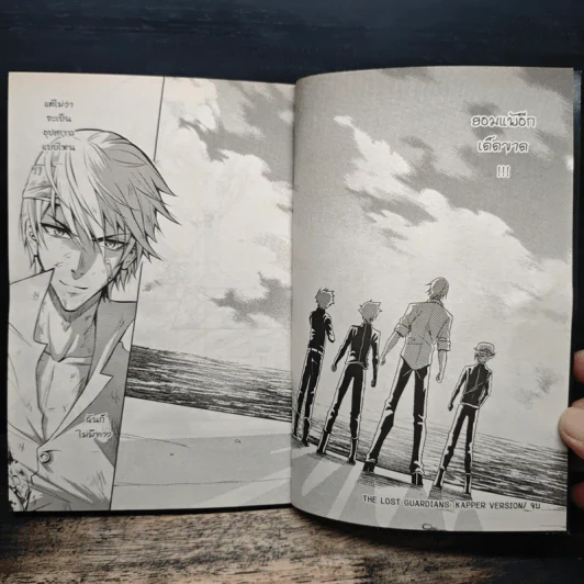 บริษัทพิทักษ์คุณหนู Comic Version รูปที่ 12
