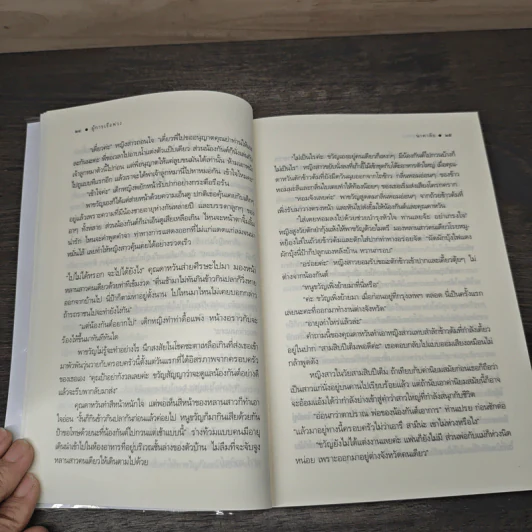 ผู้การเรือพ่วง - นาคาลัย รูปที่ 7