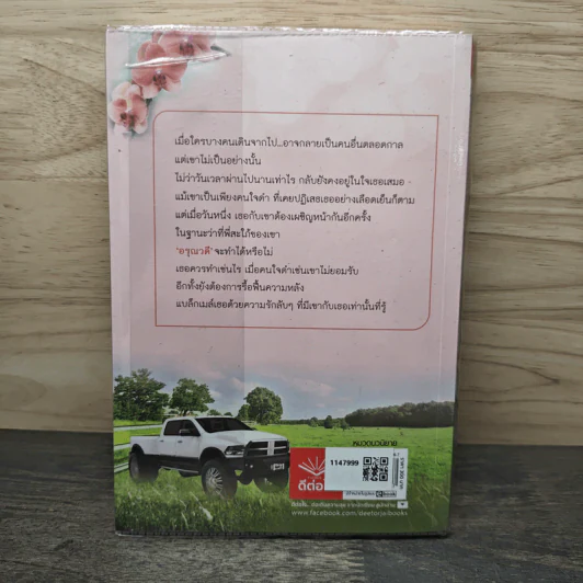 คนใจดำ - นาคาลัย รูปที่ 5