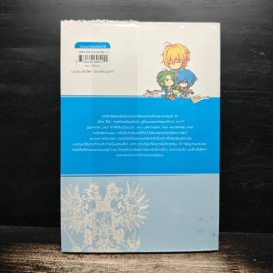 The Legend of Sun Knight 39 เปิดตำนานใหม่...เทพอัศวิน เล่ม 1 - อวี้หว่อ(Yu wo) รูปที่ 2