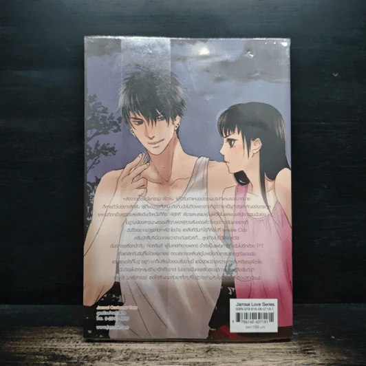 Phantom Spy สืบสวนรักไล่ล่าหัวใจนายสุดฮอต - Hideko_Sunshine รูปที่ 2