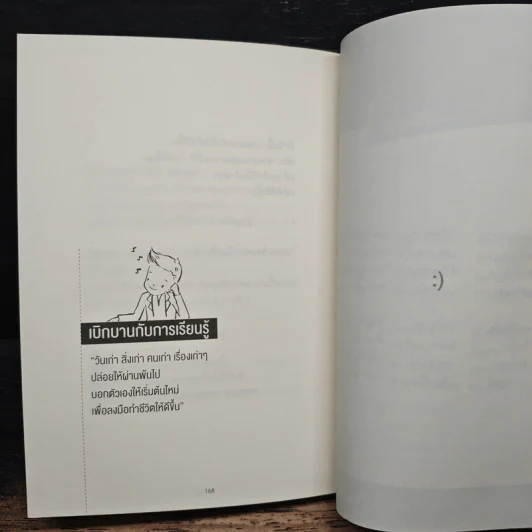 ชีวิต Very Good - Taro รูปที่ 9