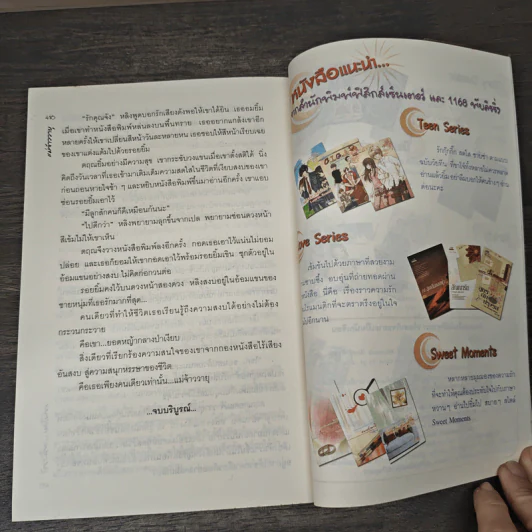 แม่จ้าววายุ - เพลิงวารี รูปที่ 8