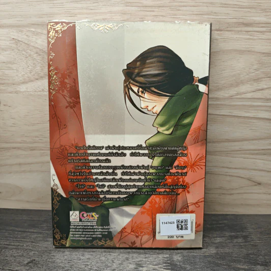 บัลลังก์แห่งรัตติกาล ภาคนางในรัตติกาล 2 - Ashura รูปที่ 5
