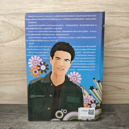 สายใยสวาท - ชลาลัย รูปที่ 5